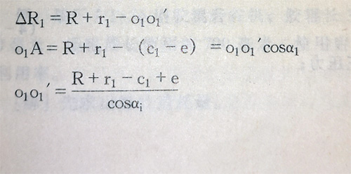 壓陷深度和輥壓計(jì)算方式